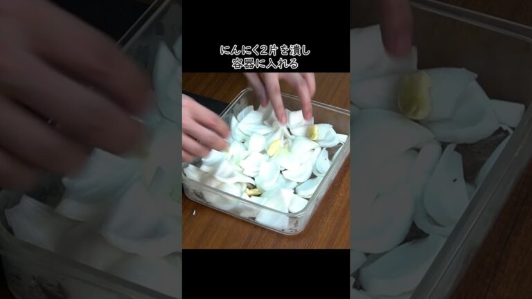 これ、ウマすぎて一生作ることになります。サクサク箸が止まらない【無限新たまねぎ漬け】#shorts