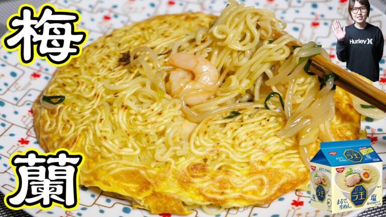 インスタント袋麺で梅蘭風 海鮮あん入り焼きそばの作り方【kattyanneru】 インスタント袋麺で梅蘭風 海鮮あん入り焼きそばの作り方【kattyanneru】