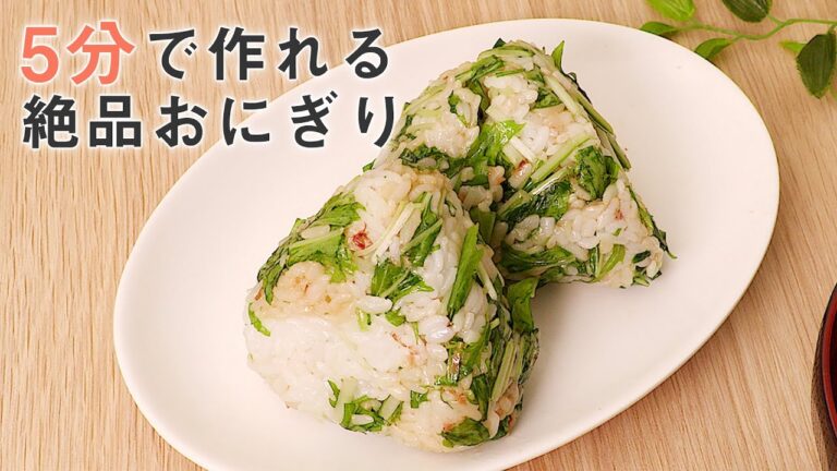 お弁当・小腹が空いた時に【5分でできる】美味しいおにぎり5選