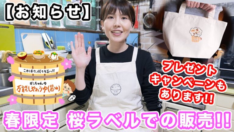 【お知らせ】万能しやぁうゆ、再販についてのお知らせ【kattyanneru】