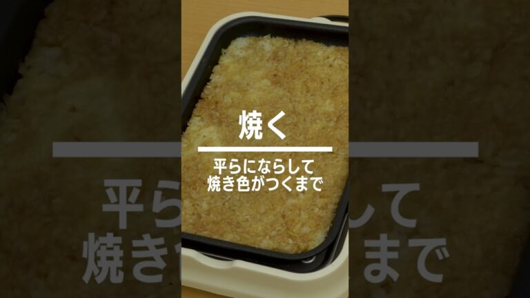【ホットプレートで作る】ソーセージロール飯の作り方 #Shorts