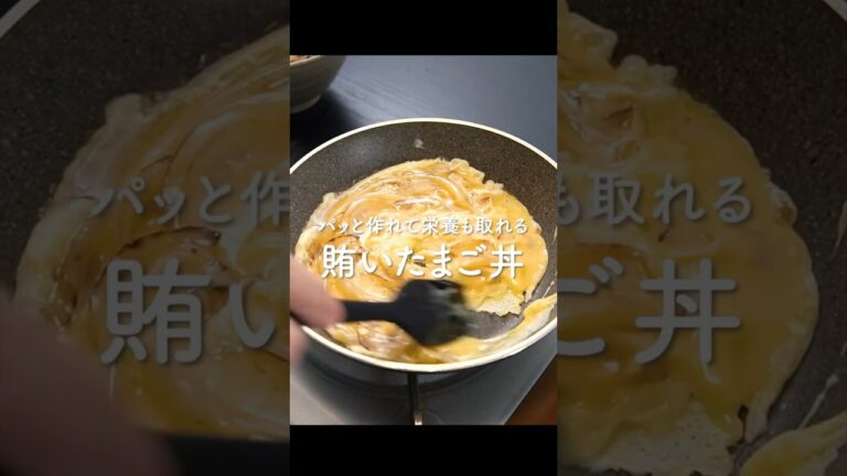 パッと作れて栄養も摂れる料理人の賄い パッと作れて栄養も摂れる料理人の賄い