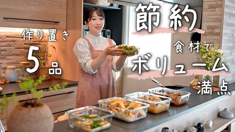 《節約》食費が高すぎてピンチ...を助ける節約食材と旬の夏野菜で作り置きおかずレシピ５品。