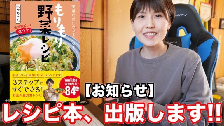 【お知らせ・重大発表】新しいレシピ本が発売になります!! My Cook Book【kattyanneru】 【お知らせ・重大発表】新しいレシピ本が発売になります!! My Cook Book【kattyanneru】