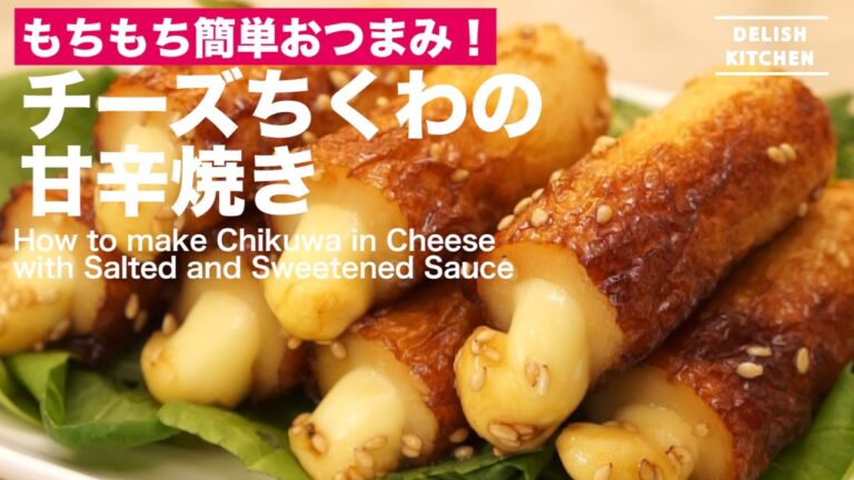もちもち簡単おつまみ!チーズちくわの甘辛焼きの作り方| How to make Chikuwa in Cheese with Salted and Sweetened Sauce もちもち簡単おつまみ!チーズちくわの甘辛焼きの作り方| How to make Chikuwa in Cheese with Salted and Sweetened Sauce