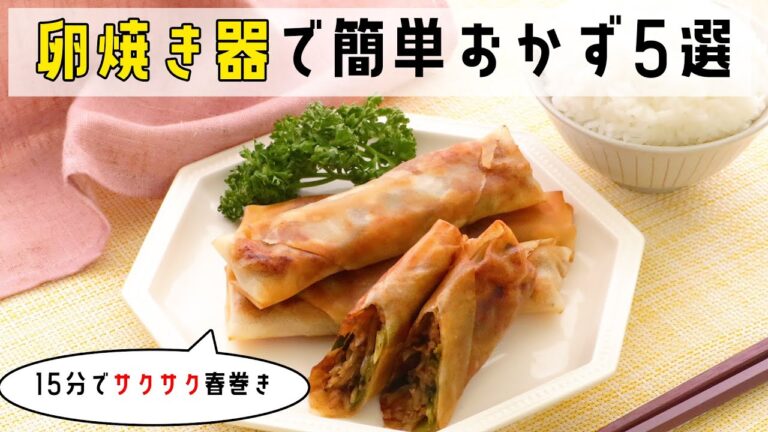 お弁当や晩ごはんの1品に！【卵焼き器で作る】簡単おかず5選