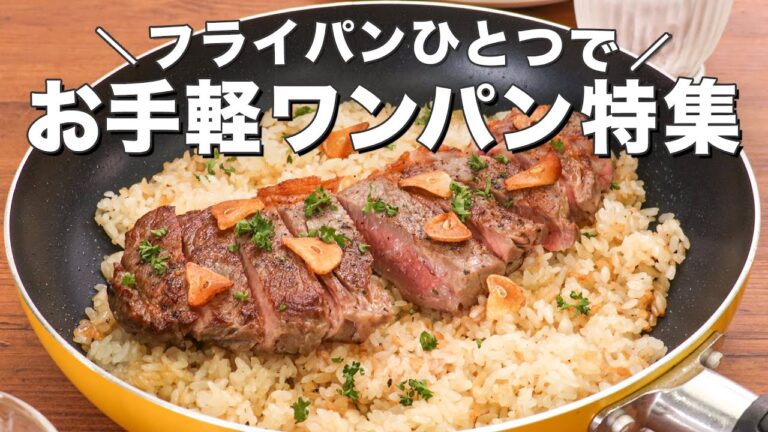 覚えておきたいお手軽テク！ワンパン9選