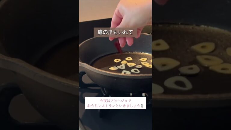 今夜はアヒージョで乾杯🥂詳しいレシピは概要欄から💖#レシピ #shorts 今夜はアヒージョで乾杯🥂詳しいレシピは概要欄から💖#レシピ #shorts