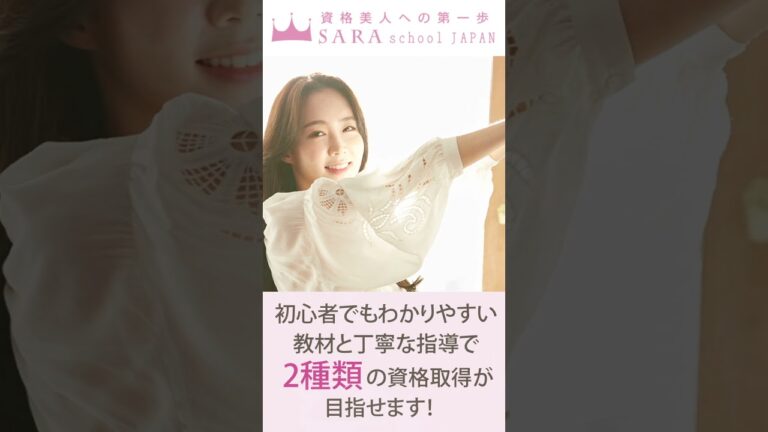 【アジア料理資格】エスニック料理ソムリエ資格取得の通信講座!【SARAスクール】 【アジア料理資格】エスニック料理ソムリエ資格取得の通信講座!【SARAスクール】