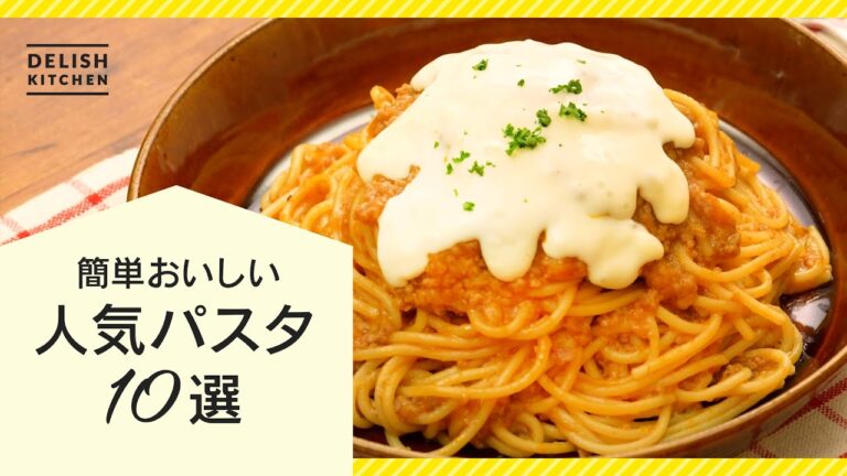 【昼ごはんに】簡単なのに絶品！人気パスタ10選【定番から変わり種まで】