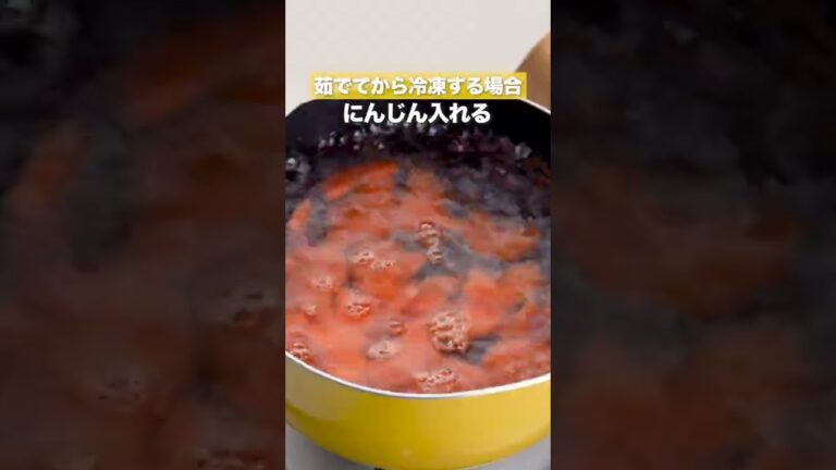 【今さら聞けない】にんじんの冷凍保存方法 #Shorts