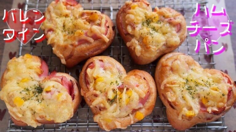 【失敗なしの本格・簡単パン作り】お店レベルの美味しさです!ハートのハムチーズパンの作り方/バレンタイン【kattyanneru】 【失敗なしの本格・簡単パン作り】お店レベルの美味しさです!ハートのハムチーズパンの作り方/バレンタイン【kattyanneru】
