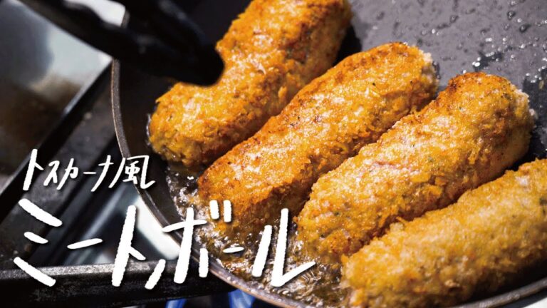 普通に焼くより圧倒的にジューシーで旨い“トスカーナ風“ミートボールの作り方【La Trattoriaccia・河合鉄兵】#シェフのレシピ帖｜クラシル