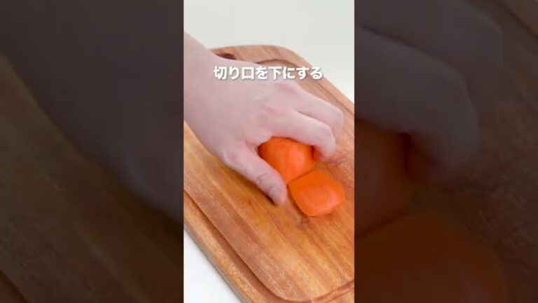 【誰でも簡単】にんじんの短冊切り #Shorts 【誰でも簡単】にんじんの短冊切り #Shorts