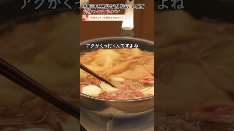 【3選】シェフが本当におすすめするフライパン|クラシル #shorts 【3選】シェフが本当におすすめするフライパン|クラシル #shorts