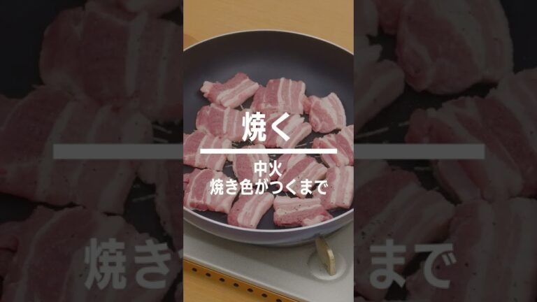 【昼ごはんに】豚バラネギ塩ダレ丼の作り方 #Shorts 【昼ごはんに】豚バラネギ塩ダレ丼の作り方 #Shorts