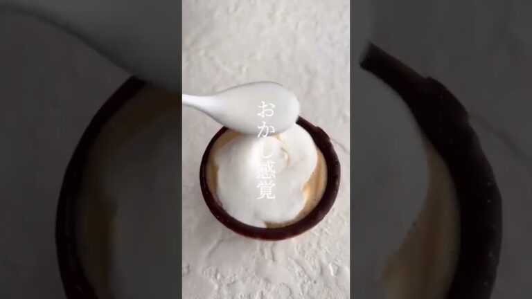 【購入品】飲みながらかじれる🤤チョカップ🍫 【購入品】飲みながらかじれる🤤チョカップ🍫