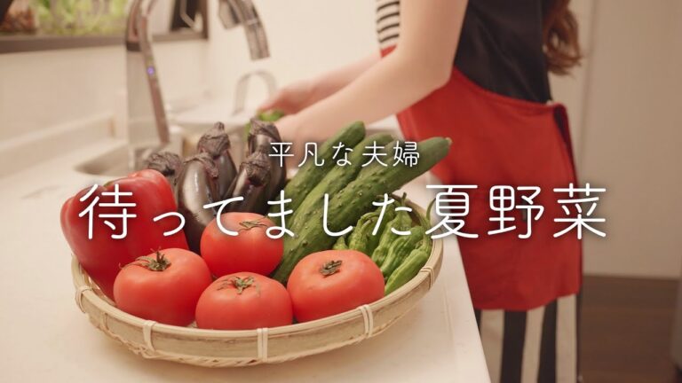 【おうち居酒屋】食べ過ぎ注意!夏がもっと好きになる喜びおつまみ4品 【おうち居酒屋】食べ過ぎ注意!夏がもっと好きになる喜びおつまみ4品