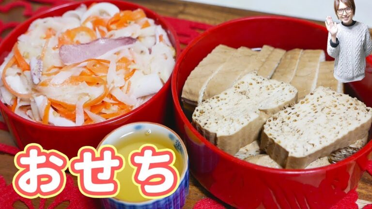 【お正月】おばあちゃん秘伝なますとこもとうふの作り方【kattyanneru】