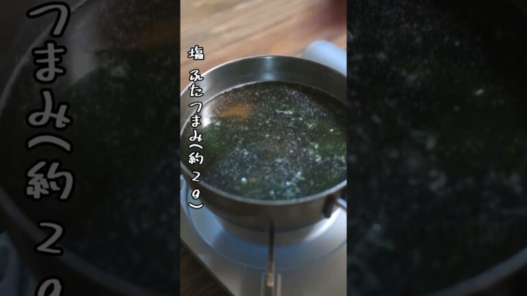 【店レベル】焼肉屋さんで食べる本格わかめスープの作り方【レシピ】#shorts 【店レベル】焼肉屋さんで食べる本格わかめスープの作り方【レシピ】#shorts