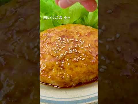 【包丁いらず】豆腐とキャベツのハンバーグの作り方 #Shorts