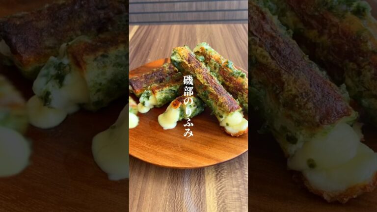 のりふみを最高に美味しく捕食する方法見つけたのでシェア🙇‍♂️ #簡単レシピ #おつまみレシピ #お弁当おかず #shorts