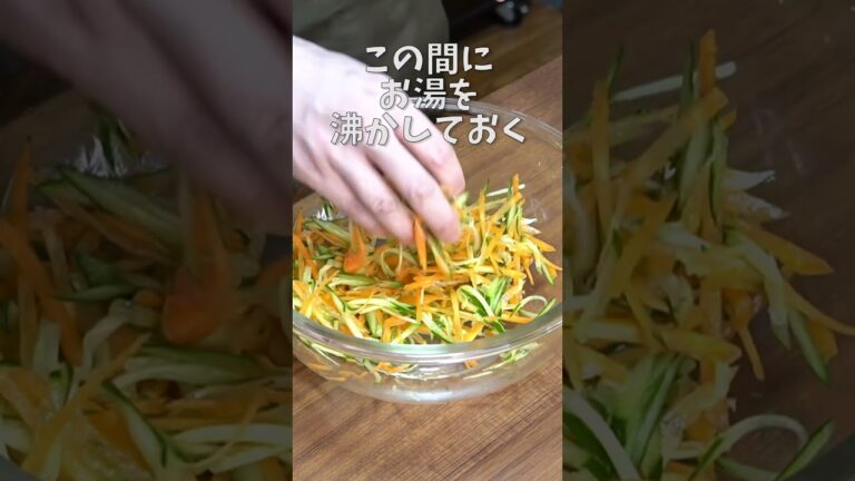 もう市販の春雨サラダはいらない。料理研究家が本気で作る【至高の春雨サラダ】#shorts