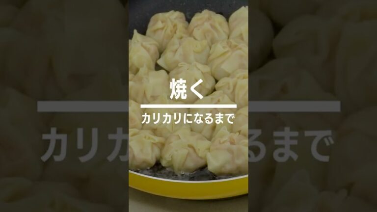 【握ればいい】ひとくち餃子の作り方 #Shorts