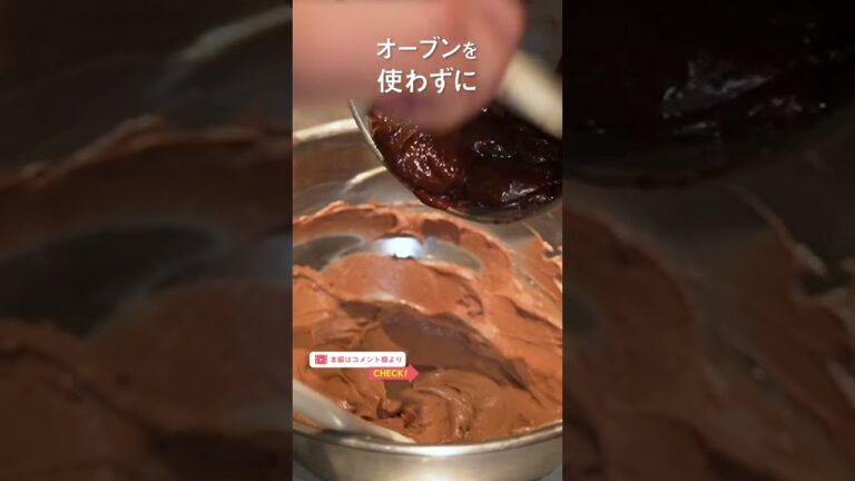 鳥羽シェフが教える、オーブン要らずのチーズケーキ|クラシル #Shorts 鳥羽シェフが教える、オーブン要らずのチーズケーキ|クラシル #Shorts