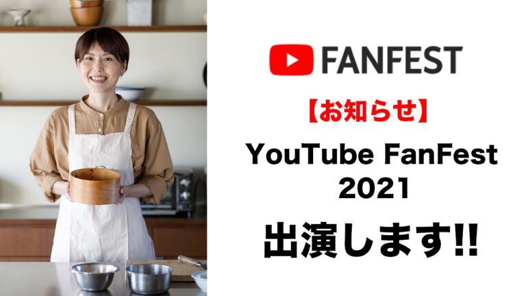 【お知らせ・告知】YouTube FanFest 2021 JAPAN 出演します！ #YTFF #Shorts  【kattyanneru】