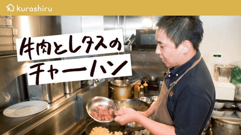 【ミシュラン掲載の中国料理店】卵の入れ方で美味しさが変わる!“お家でもパラパラ“チャーハンの作り方【なかの中華!Sai・宮田俊介】クラシル #シェフのレシピ帖 【ミシュラン掲載の中国料理店】卵の入れ方で美味しさが変わる!“お家でもパラパラ“チャーハンの作り方【なかの中華!Sai・宮田俊介】クラシル #シェフのレシピ帖