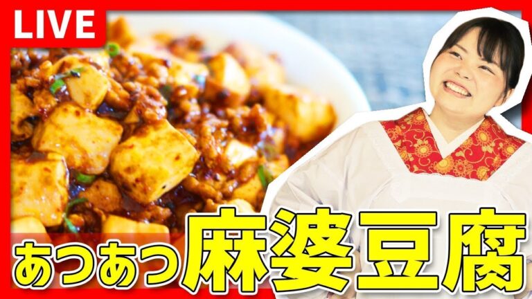 【時短料理】「麻婆豆腐」を作ります‼️🔥🍳