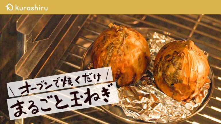 【主役は玉ねぎ】玉ねぎの甘みを最大限に引き出す焼き方と絶品ソースの作り方【falò ・樫村仁尊】クラシル #シェフのレシピ帖 【主役は玉ねぎ】玉ねぎの甘みを最大限に引き出す焼き方と絶品ソースの作り方【falò ・樫村仁尊】クラシル #シェフのレシピ帖