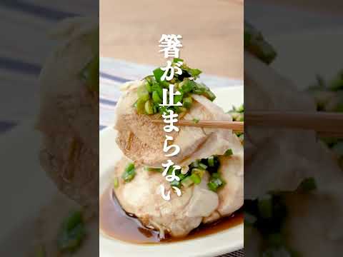【箸を止められない】ニラダレのよだれ鶏の作り方 #Shorts