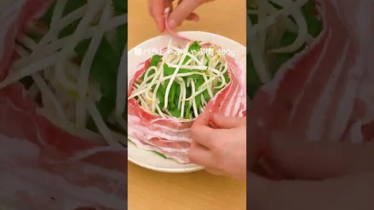 【レンジですぐ】もやしとニラの豚肉ドームの作り方 #Shorts