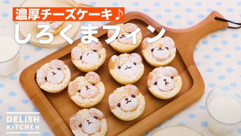 【しろくまフィン】かわいいチーズケーキ♪