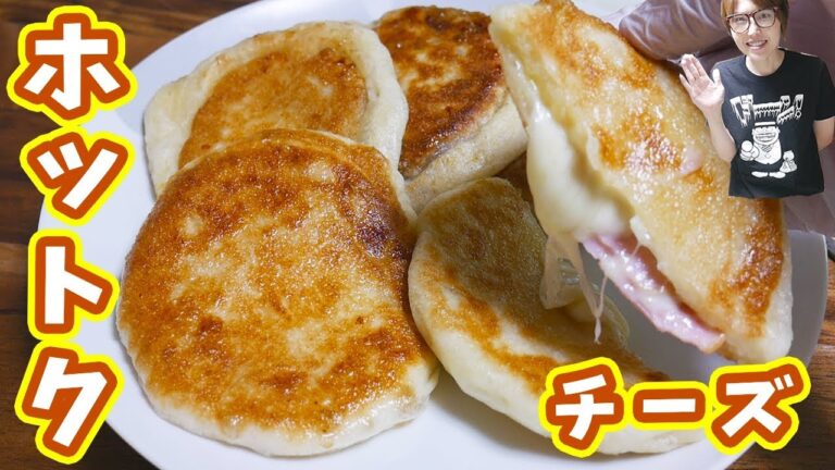 韓国の人気おやつ!チーズとろけるホットクの作り方/cheese Hotteok 【kattyannneru】 韓国の人気おやつ!チーズとろけるホットクの作り方/cheese Hotteok 【kattyannneru】