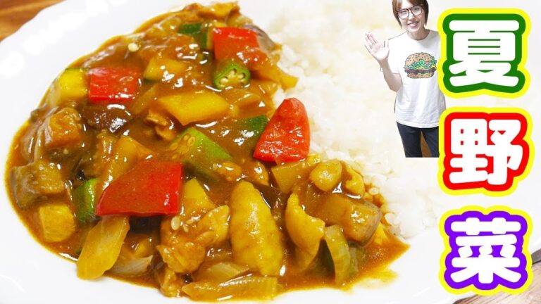 火を使わない!電子レンジだけで夏野菜カレーの作り方【kattyanneru】 火を使わない!電子レンジだけで夏野菜カレーの作り方【kattyanneru】