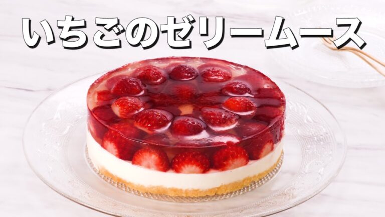 いちごのゼリームース