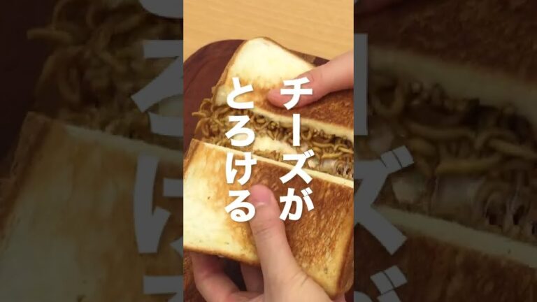 【チーズとろける】チーズタッカルビ風焼きそばサンドの作り方 #Shorts