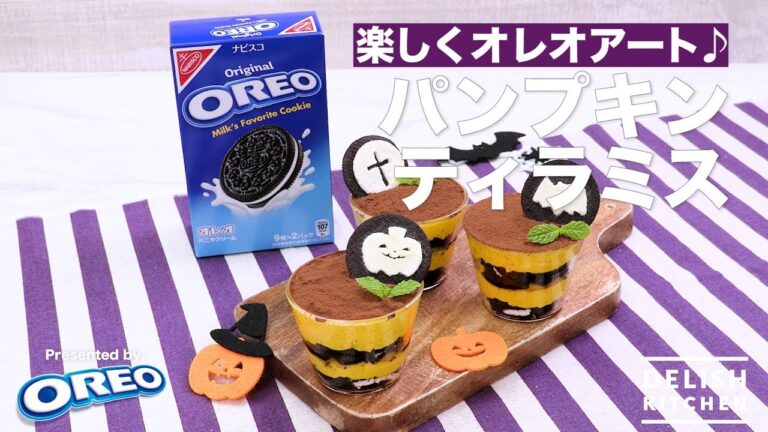 楽しくオレオアート♪パンプキンティラミス ｜　How to Make Pumpkin Tiramisu