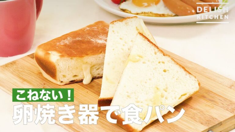 こねない!卵焼き器で食パン | How To Make Bread with an Egg Oven こねない!卵焼き器で食パン | How To Make Bread with an Egg Oven