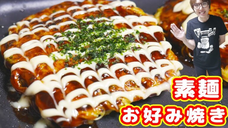 【そうめんアレンジ】そうめんお好み焼きの作り方【kattyanneru】 【そうめんアレンジ】そうめんお好み焼きの作り方【kattyanneru】