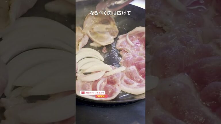 老舗定食屋の定番人気メニュー “最高においしい生姜焼き”作り方大公開|クラシル #Shorts 老舗定食屋の定番人気メニュー “最高においしい生姜焼き”作り方大公開|クラシル #Shorts