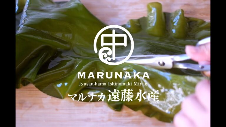【昆布レシピ】宮城県石巻市十三浜の早煮昆布のレシピ