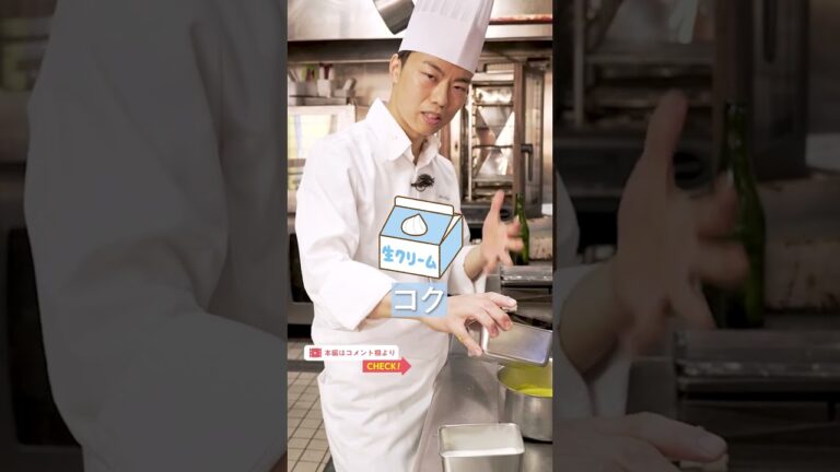 プロが解説!ポタージュスープの濃度を自分好みに仕上げるコツ|クラシル #Shorts プロが解説!ポタージュスープの濃度を自分好みに仕上げるコツ|クラシル #Shorts