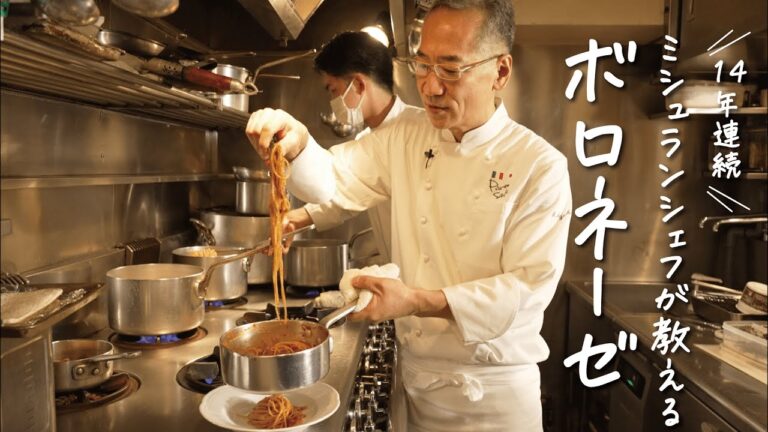 【至極のパスタ】14年連続ミシュラン一つ星シェフが教える“最高のボロネーゼ“の作り方 【ピアットスズキ・鈴木弥平】クラシル #シェフのレシピ帖 【至極のパスタ】14年連続ミシュラン一つ星シェフが教える“最高のボロネーゼ“の作り方 【ピアットスズキ・鈴木弥平】クラシル #シェフのレシピ帖