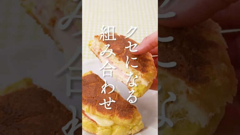 【メロンパンが！？】ハムチーズホットサンドの作り方 #Shorts