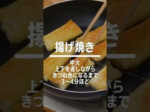 【パリパリ】かにクリーム春巻きの作り方 #Shorts 【パリパリ】かにクリーム春巻きの作り方 #Shorts