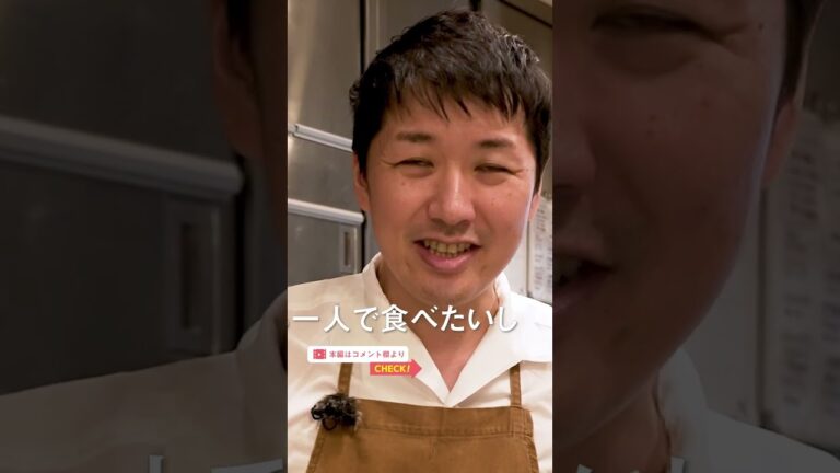 一流シェフが教える “一人で”すき焼きを楽しむ方法|クラシル #Shorts 一流シェフが教える “一人で”すき焼きを楽しむ方法|クラシル #Shorts